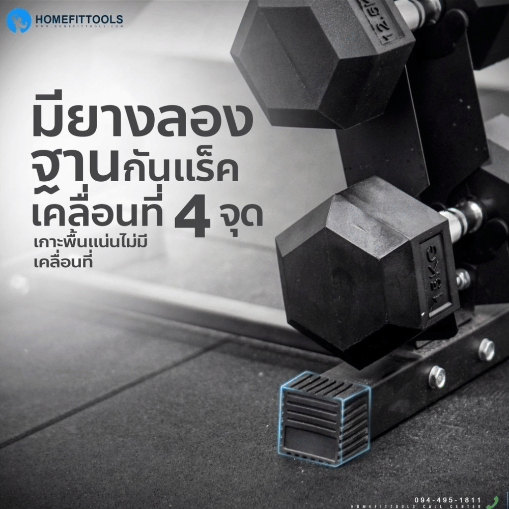 แร็ควางดัมเบล 6 คู่ HOMEFITTOOLS R601